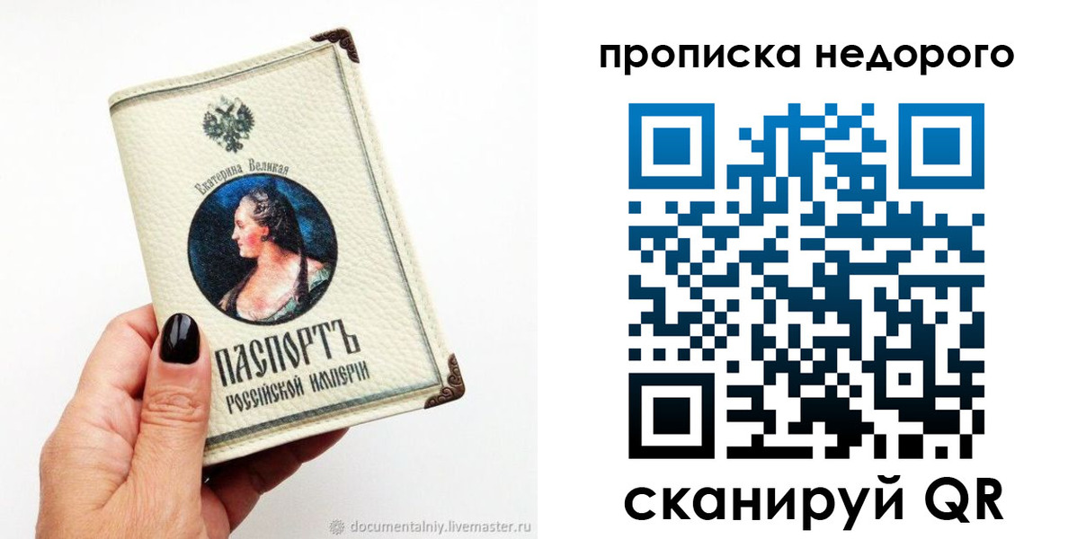 временная регистрация надежно в Чайковском