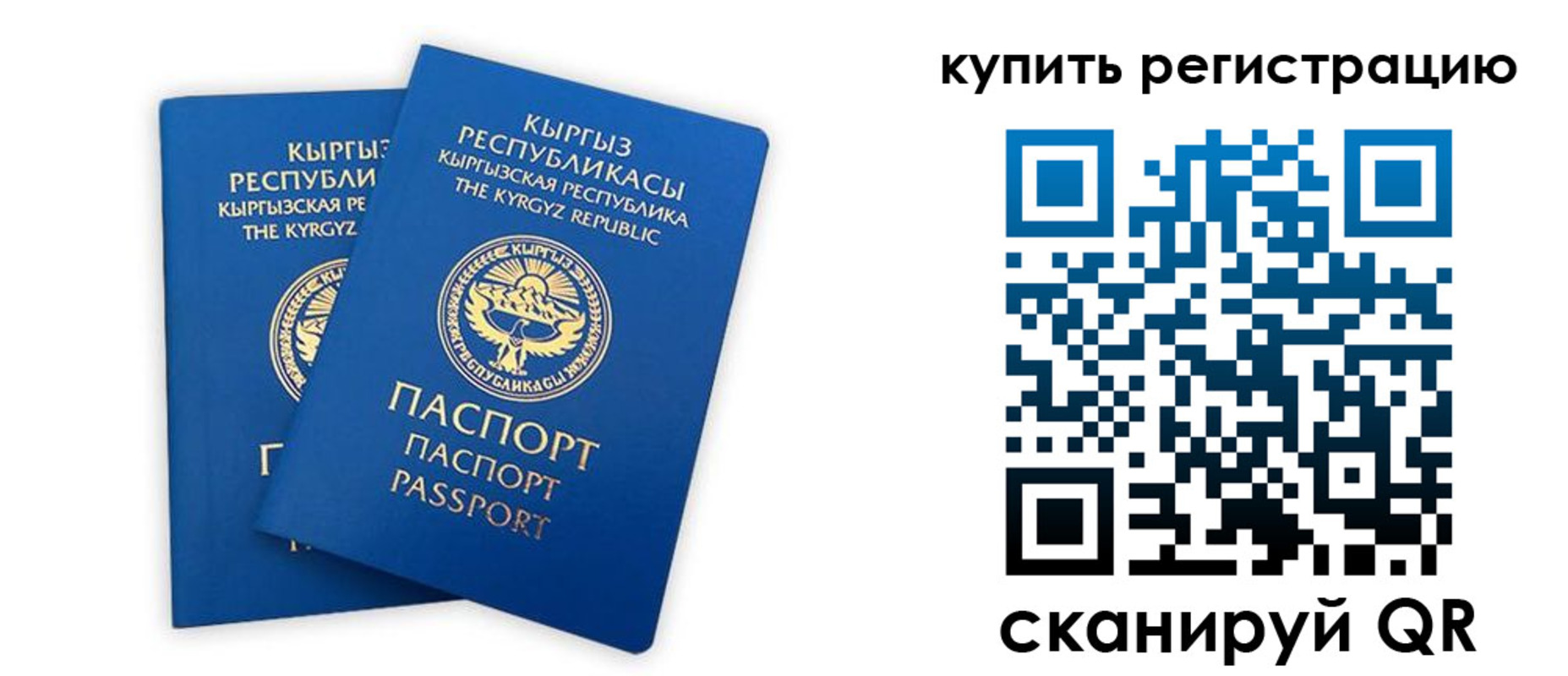 прописка от собственника в Чайковском