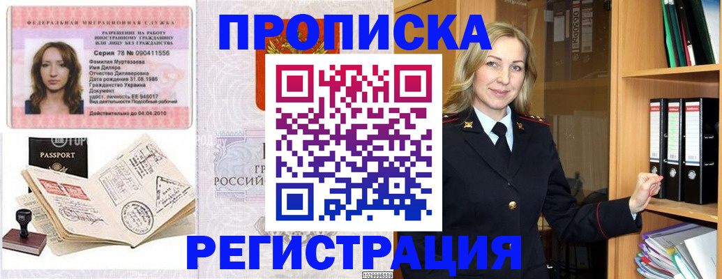 прописка от собственника в Чайковском
