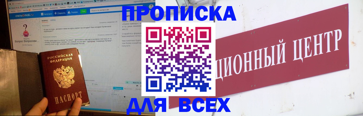 временная прописка в Чайковском