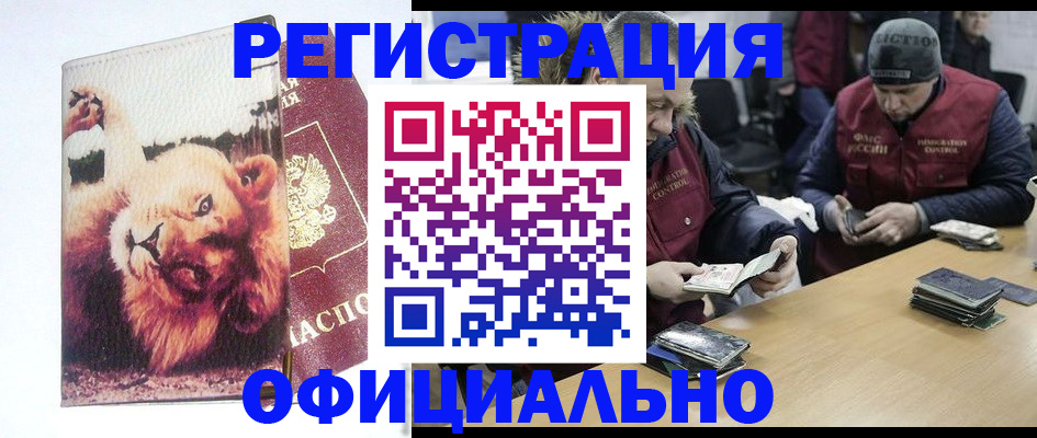 временная регистрация госуслуги в Чайковском