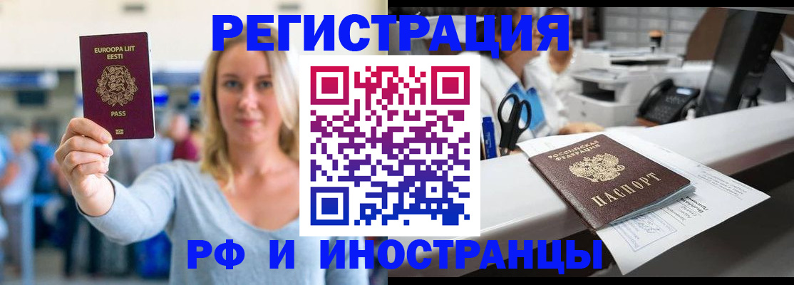 временная регистрация законно в Чайковском