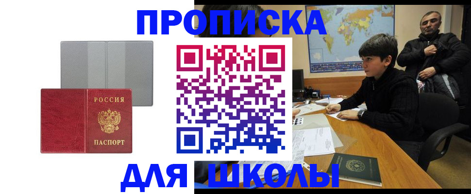 временная регистрация купить в Чайковском