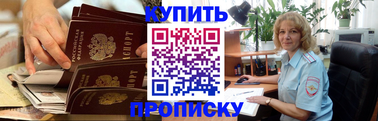миграционный учет в Чайковском